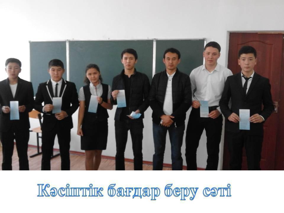 Мектеп дәстүрі