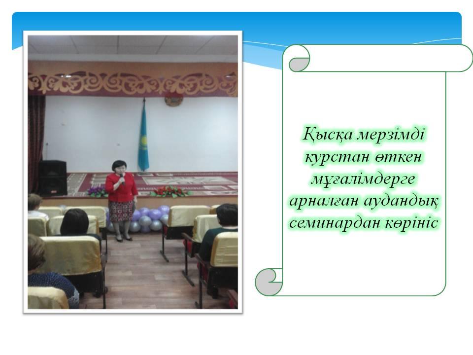 Мектеп дәстүрі