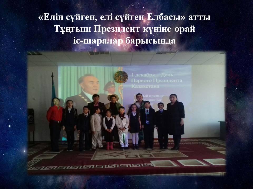 Мектеп дәстүрі