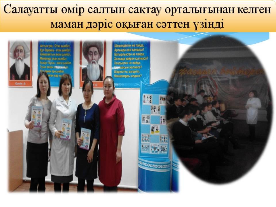 Мектеп дәстүрі