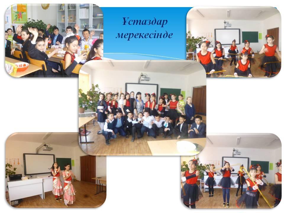 Мектеп дәстүрі