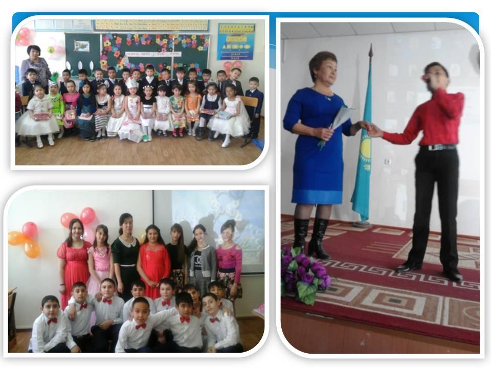 Мектеп дәстүрі