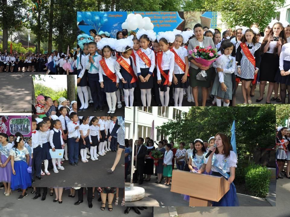 Мектеп дәстүрі