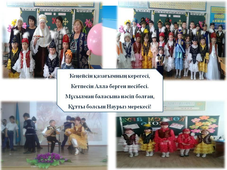 Мектеп дәстүрі