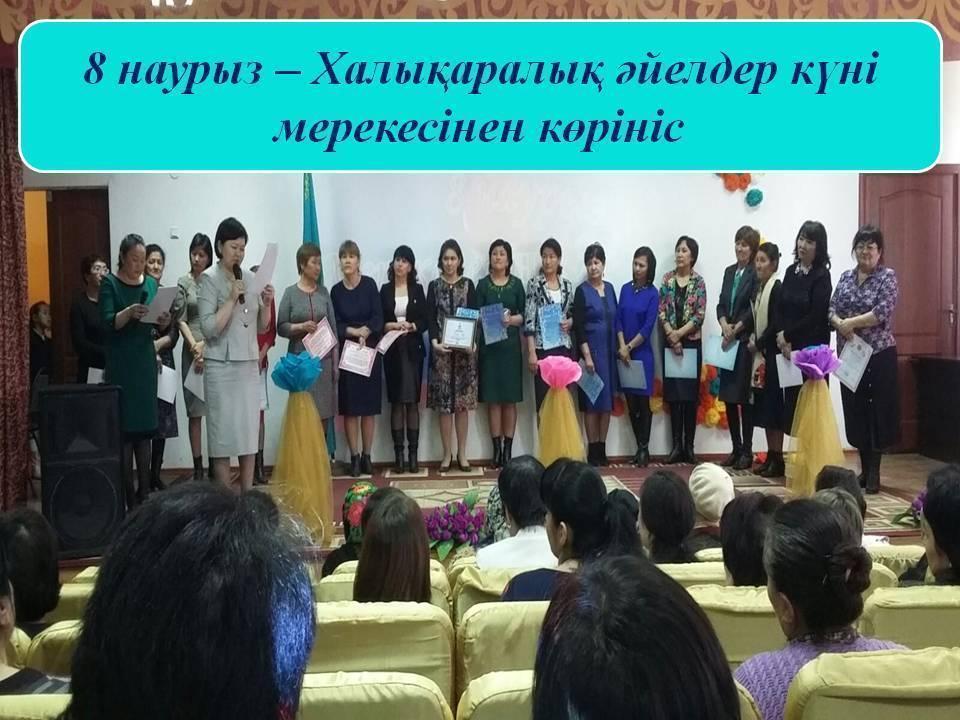 Мектеп дәстүрі