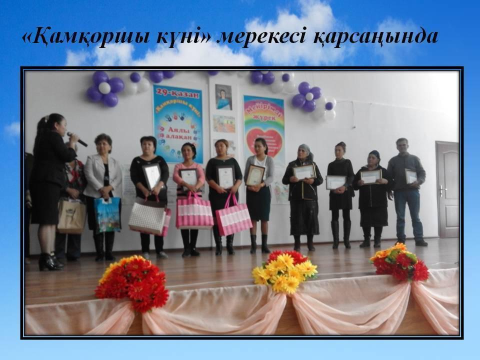 Мектеп дәстүрі