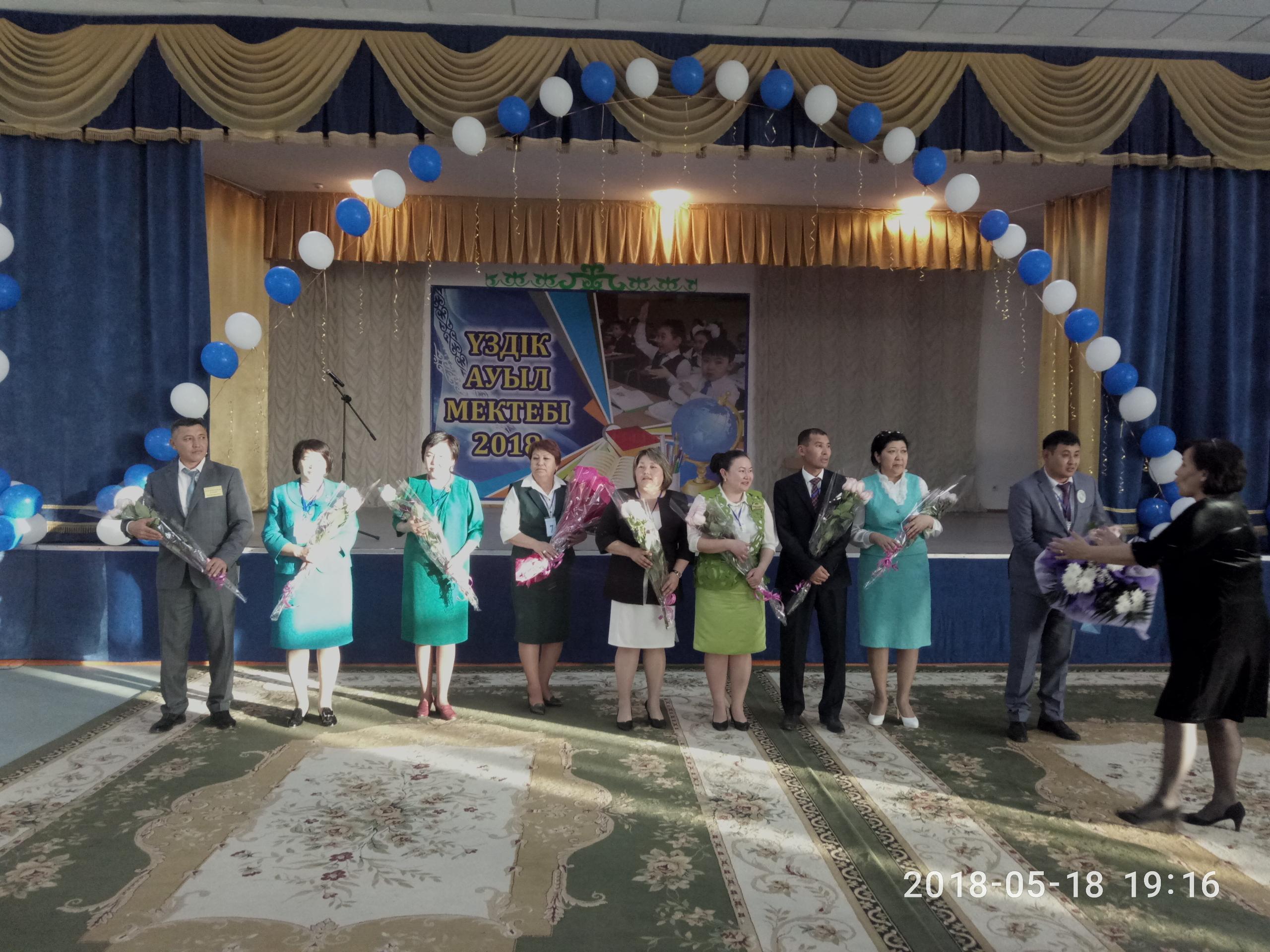 Мерекелік іс-шаралар