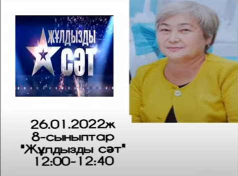 Физика пәнінен ойын сабақ пән мұғалімі Аманжолова З.Е