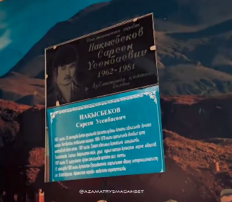 15.02.2022 Кеңес әскерлерінің Ауған жерінен шығарылғанына 33 жыл толуына орай "Ауған ақиқаты" атты кездесу кеші ұйымдастырылды.